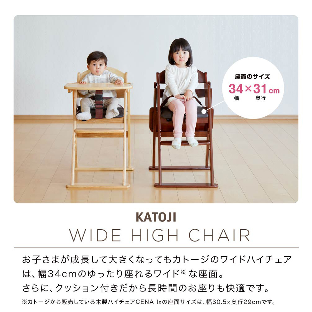 木製ワイドハイチェア ステップ切り替え ナチュラル 22418 詳細画像2