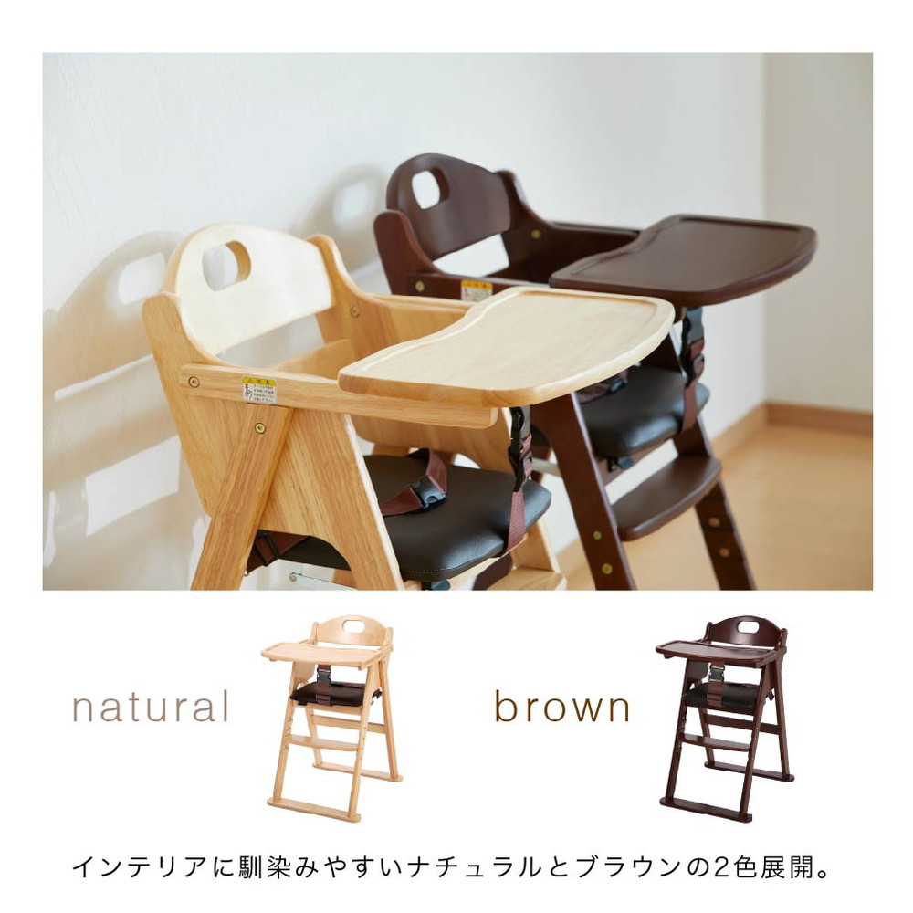 木製ワイドハイチェア ステップ切り替え ナチュラル 22418 詳細画像10