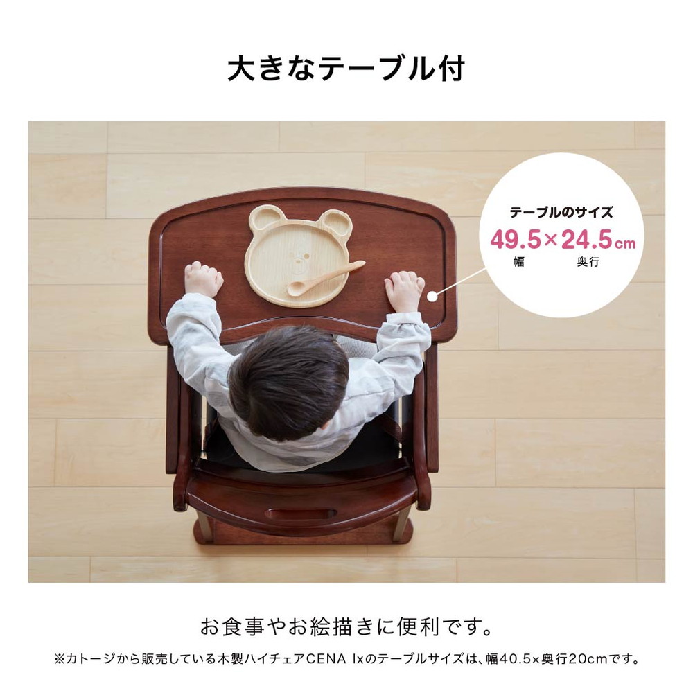 木製ワイドハイチェア ステップ切り替え ブラウン 22419 詳細画像5