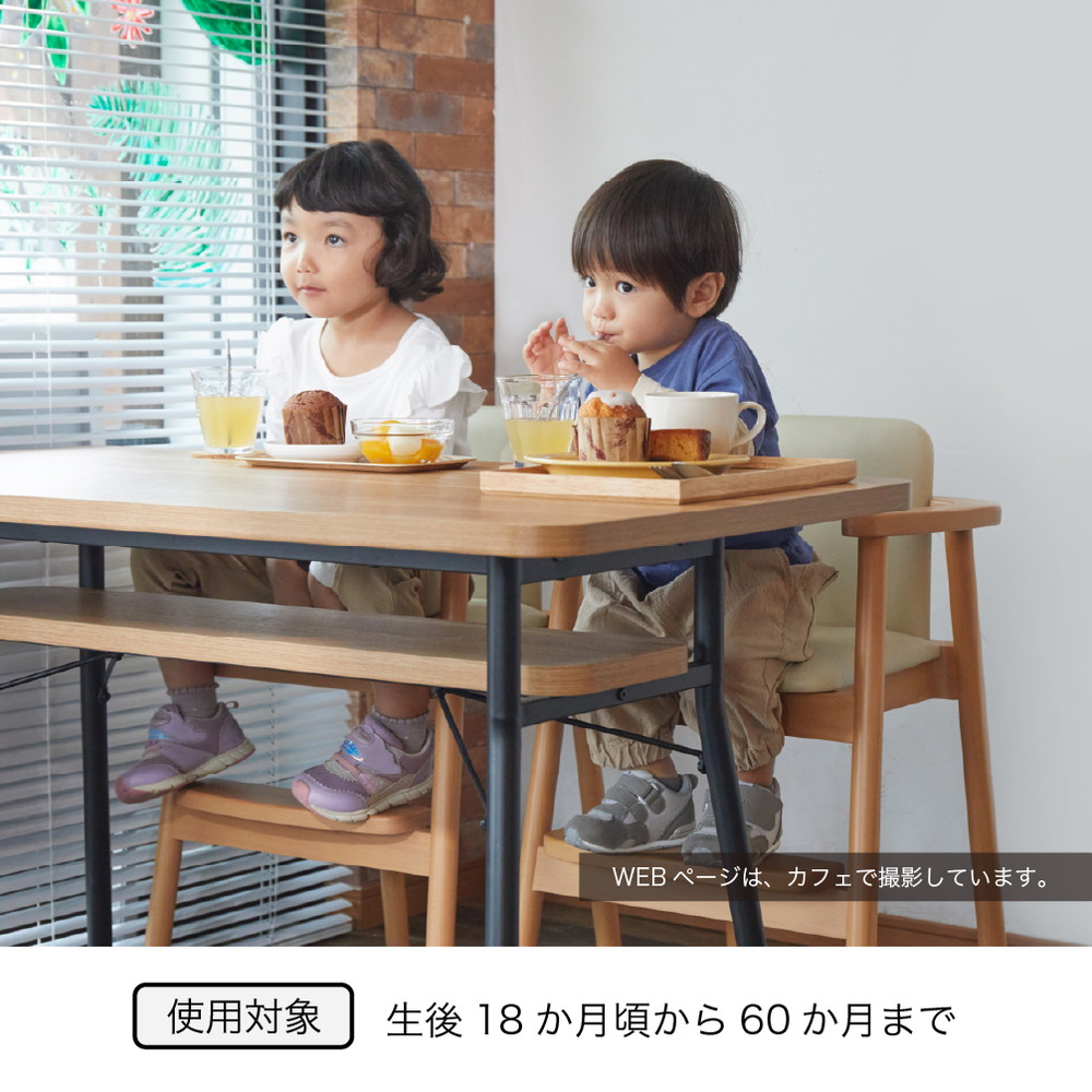 スタッキングハイチェア KJ1 BR 22424 詳細画像2