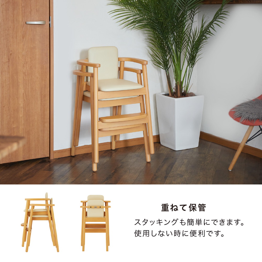 スタッキングハイチェア KJ1 BR 22424 詳細画像3