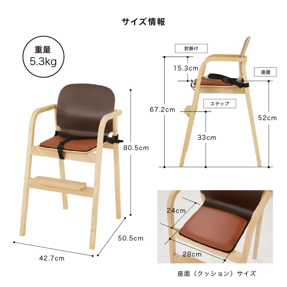 レストランハイチェア ST ブラウン 22426 詳細画像10