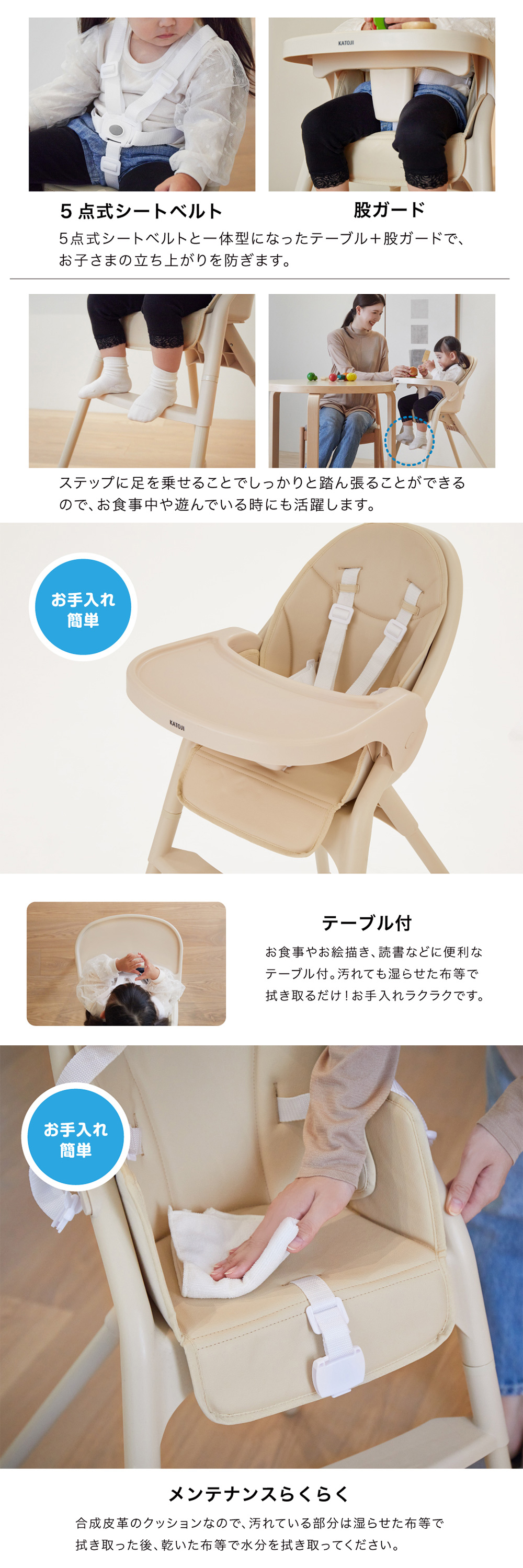 ベビーチェア ムース ミルク 22508 詳細画像2