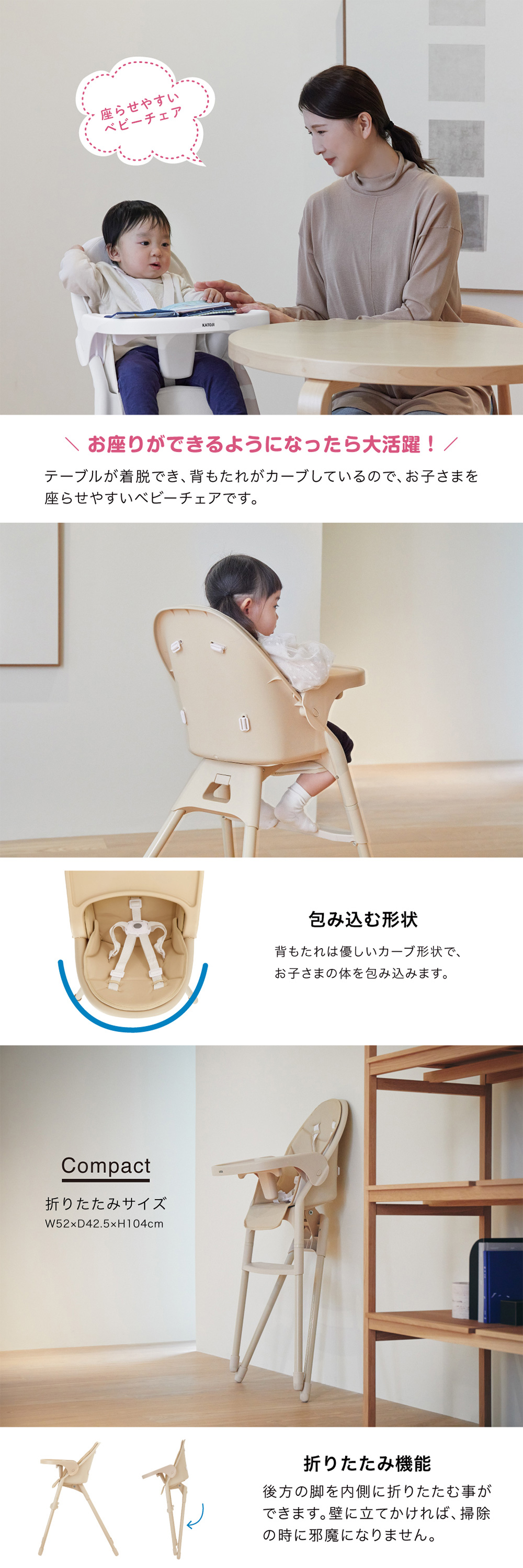 ベビーチェア ムース ミルク 22508 詳細画像3