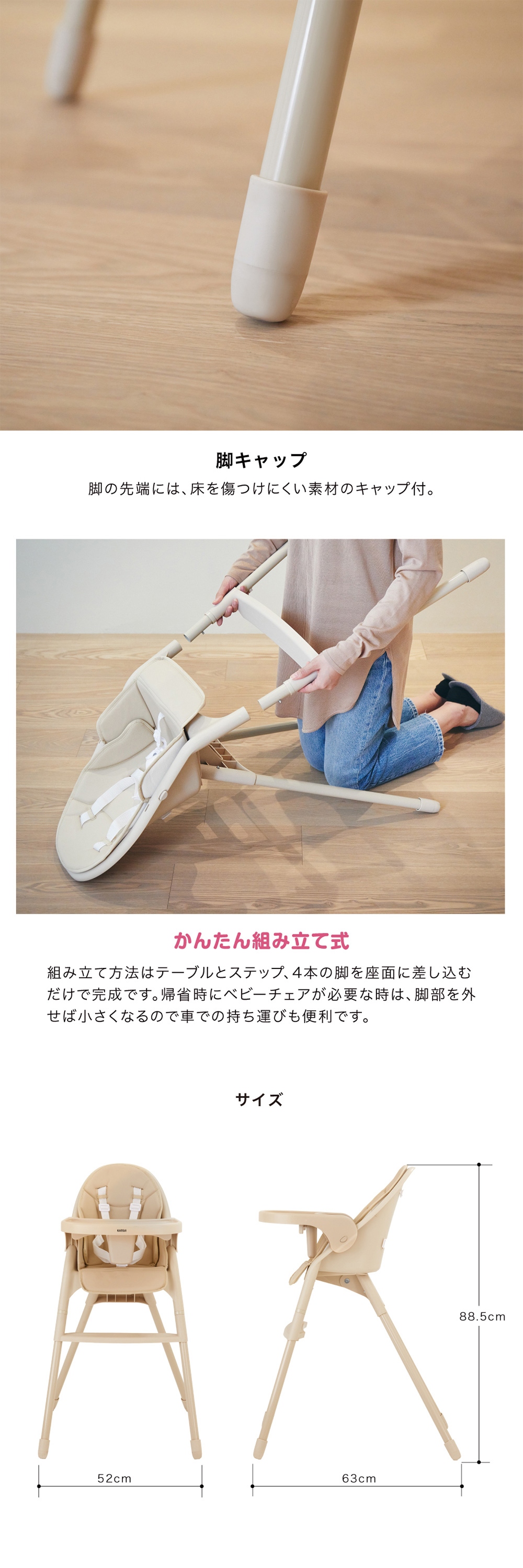 ベビーチェア ムース ミルク 22508 詳細画像4