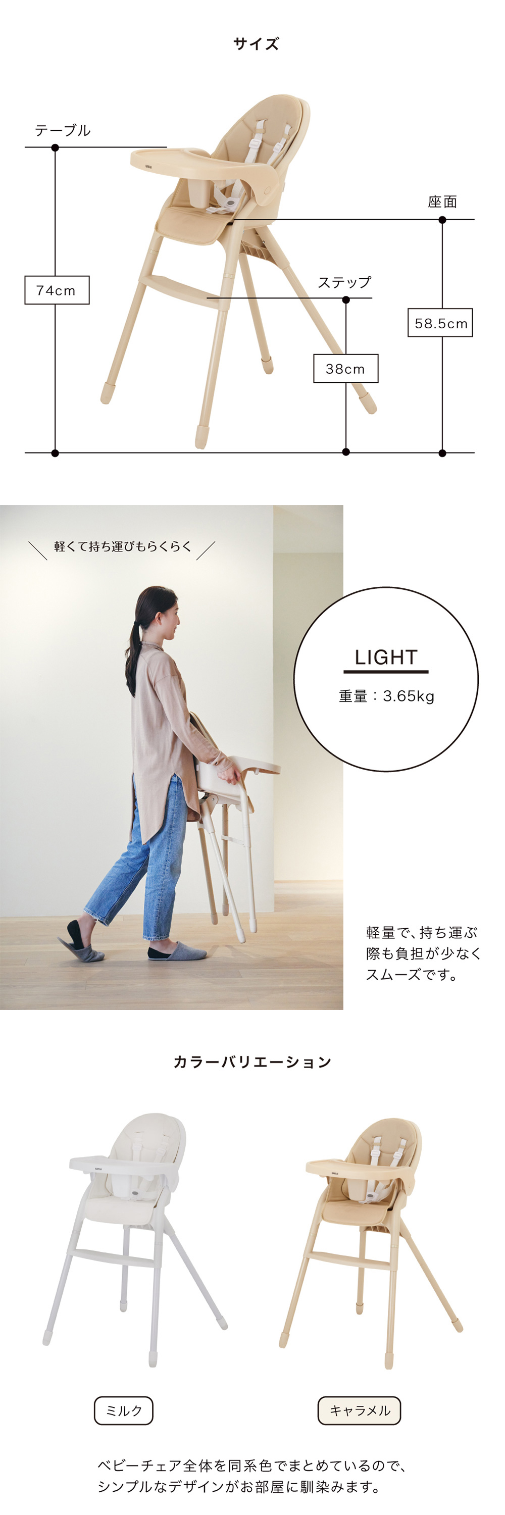 ベビーチェア ムース ミルク 22508 詳細画像5