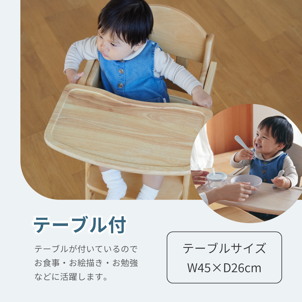 木製ハイチェア CENA lx ナチュラル 22527 詳細画像10