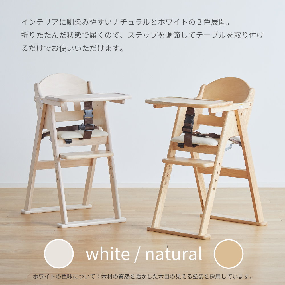 木製ハイチェア CENA lx ナチュラル 22527 詳細画像11
