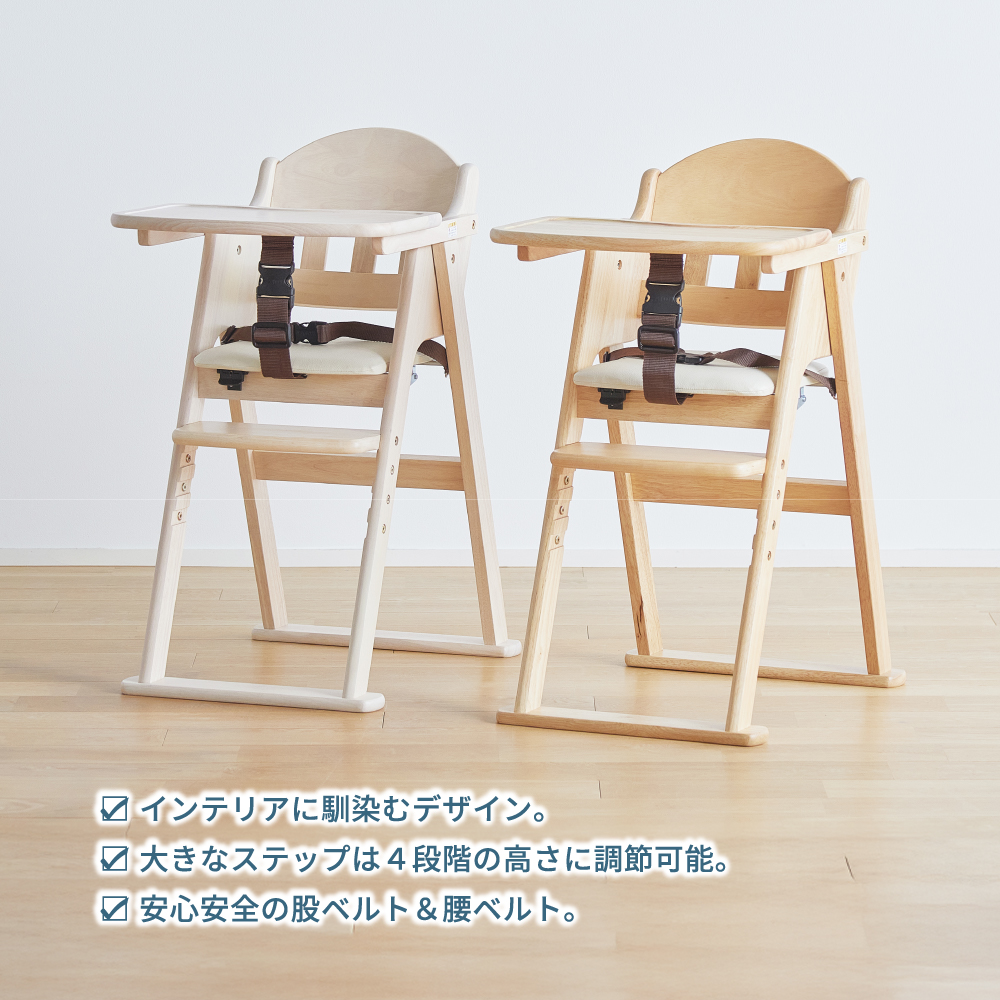 木製ハイチェア CENA lx ナチュラル 22527 詳細画像2