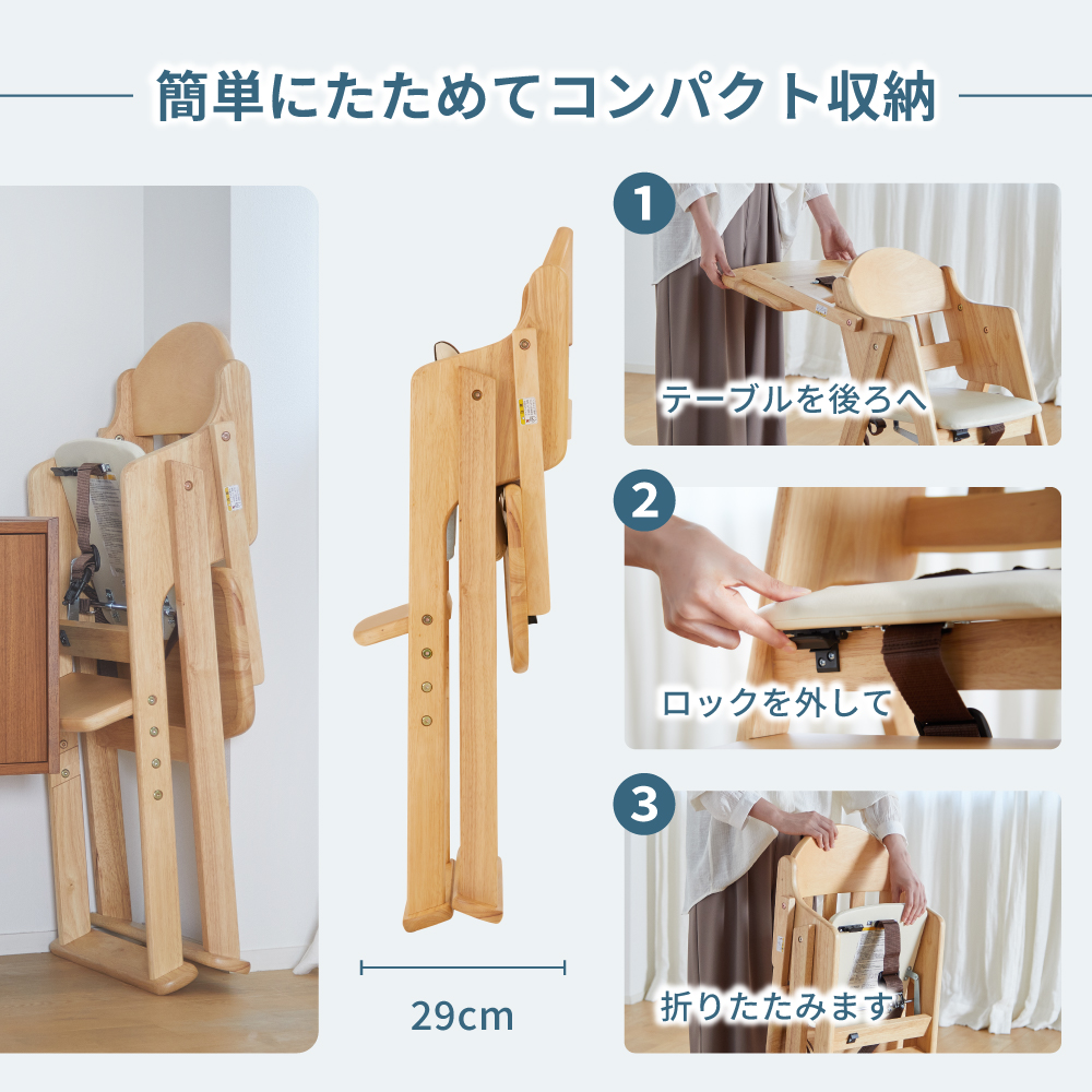 木製ハイチェア CENA lx ナチュラル 22527 詳細画像6