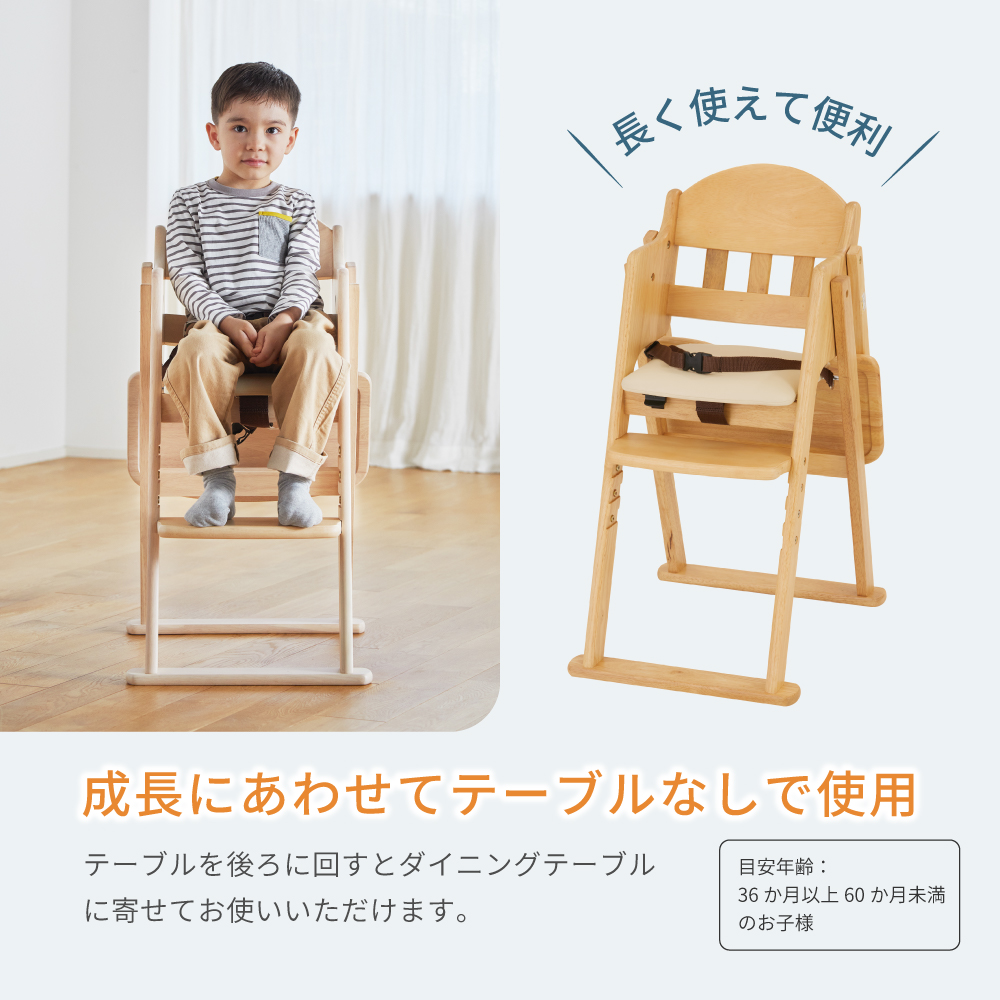 木製ハイチェア CENA lx ホワイト 22528 詳細画像5