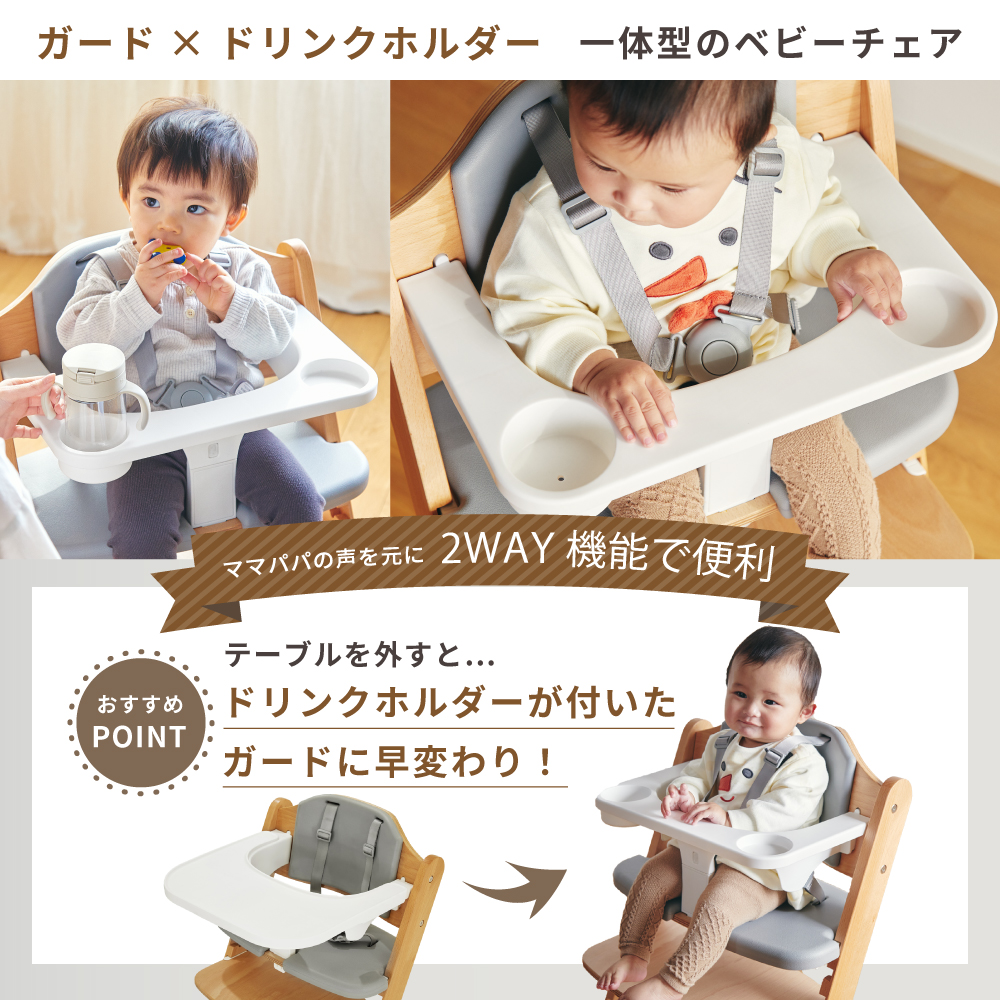 ベビーチェア magugu 詳細画像1