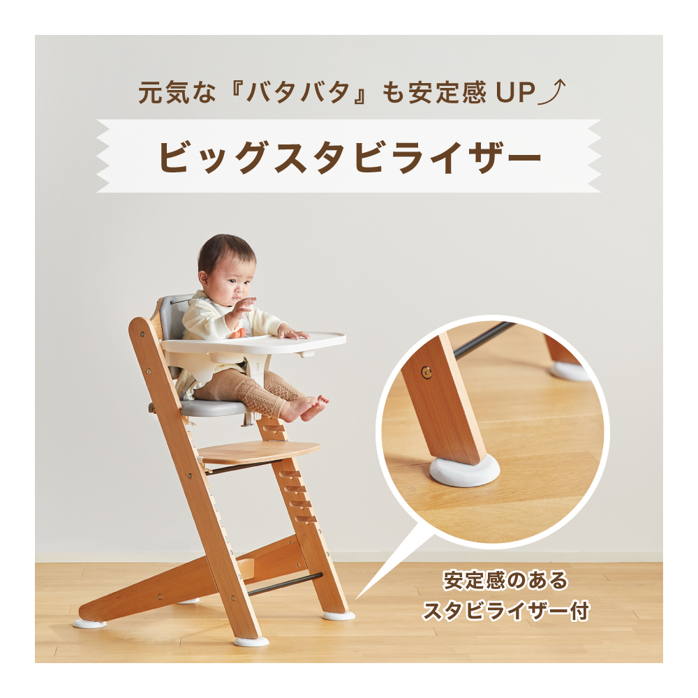 ベビーチェア magugu 詳細画像11