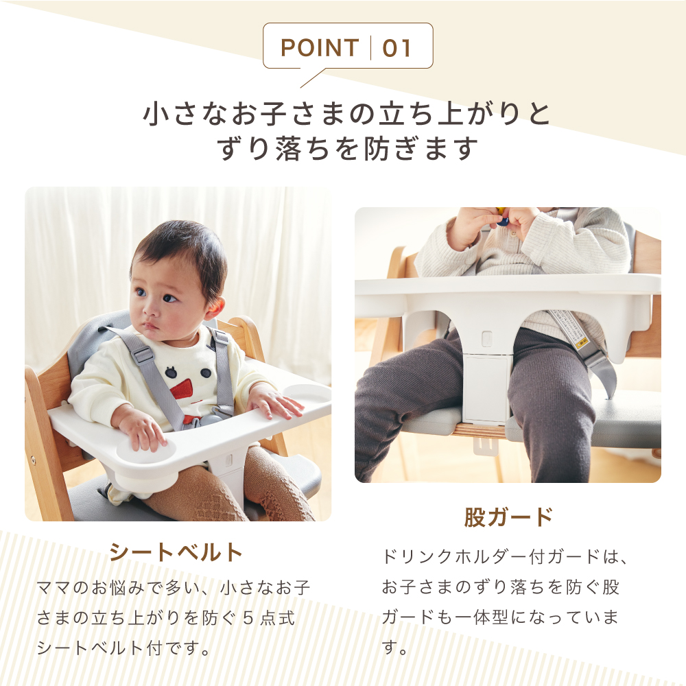 ベビーチェア magugu 詳細画像5