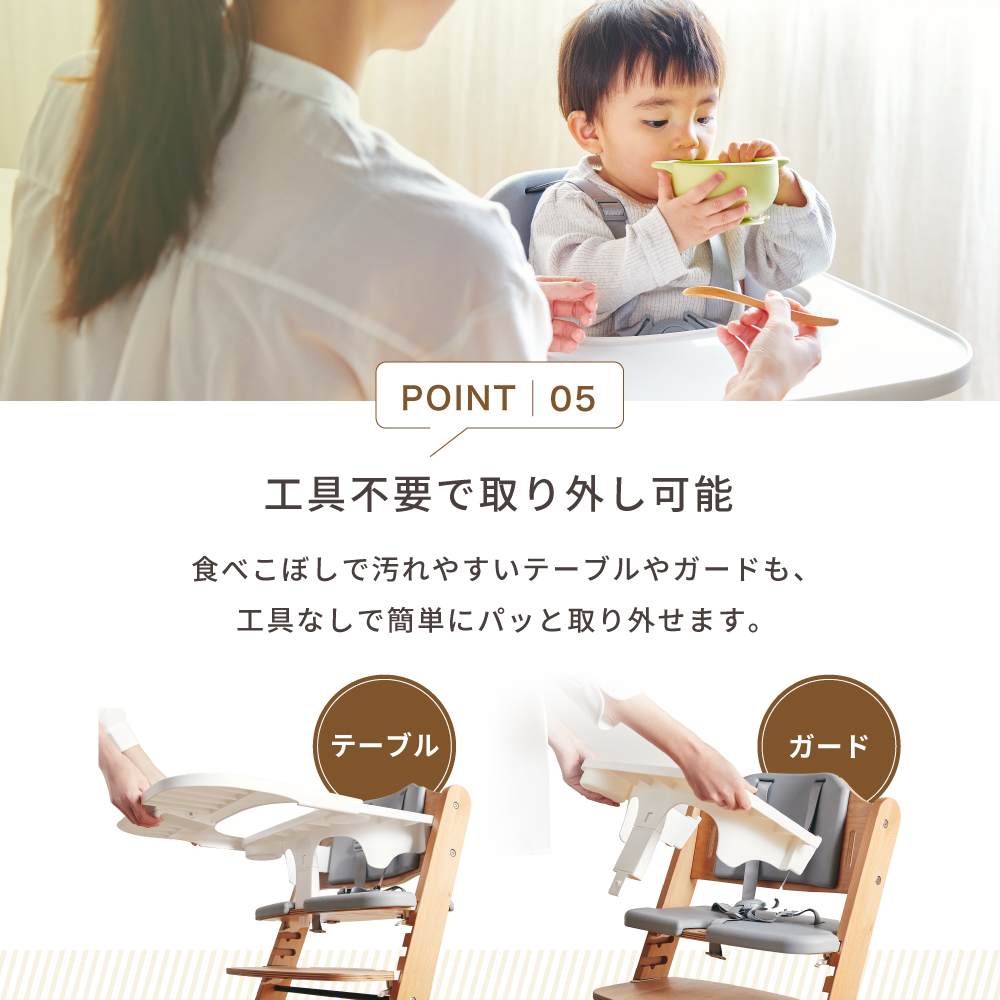 ベビーチェア magugu 詳細画像9