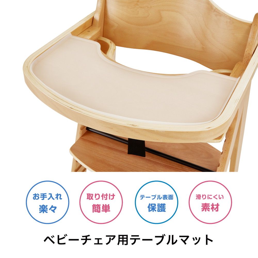 ベビーチェア用 テーブルマット 23300 詳細画像1