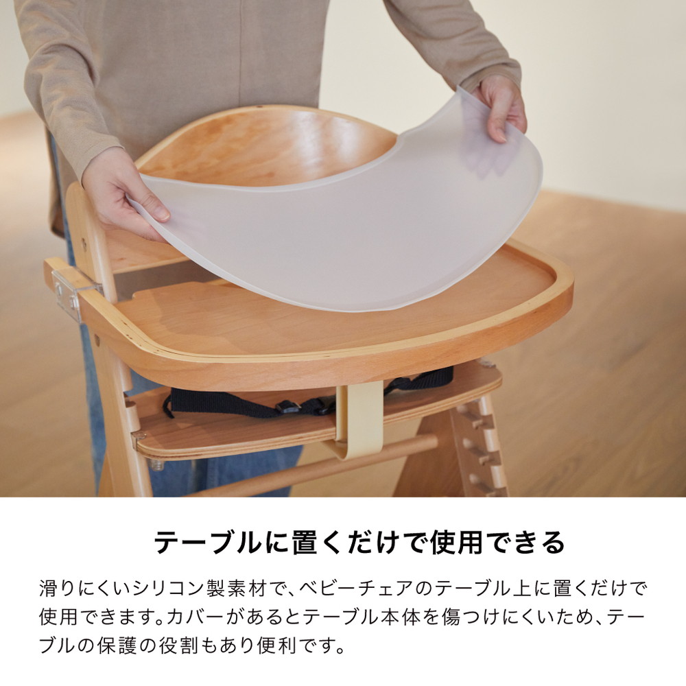 ベビーチェア用 テーブルマット 23300 詳細画像2