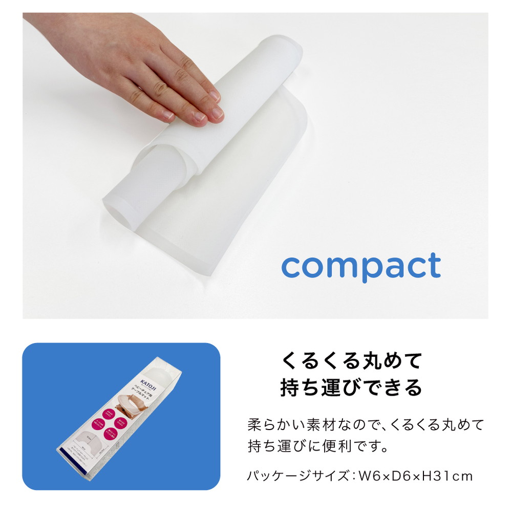 ベビーチェア用 テーブルマット 23300 詳細画像3