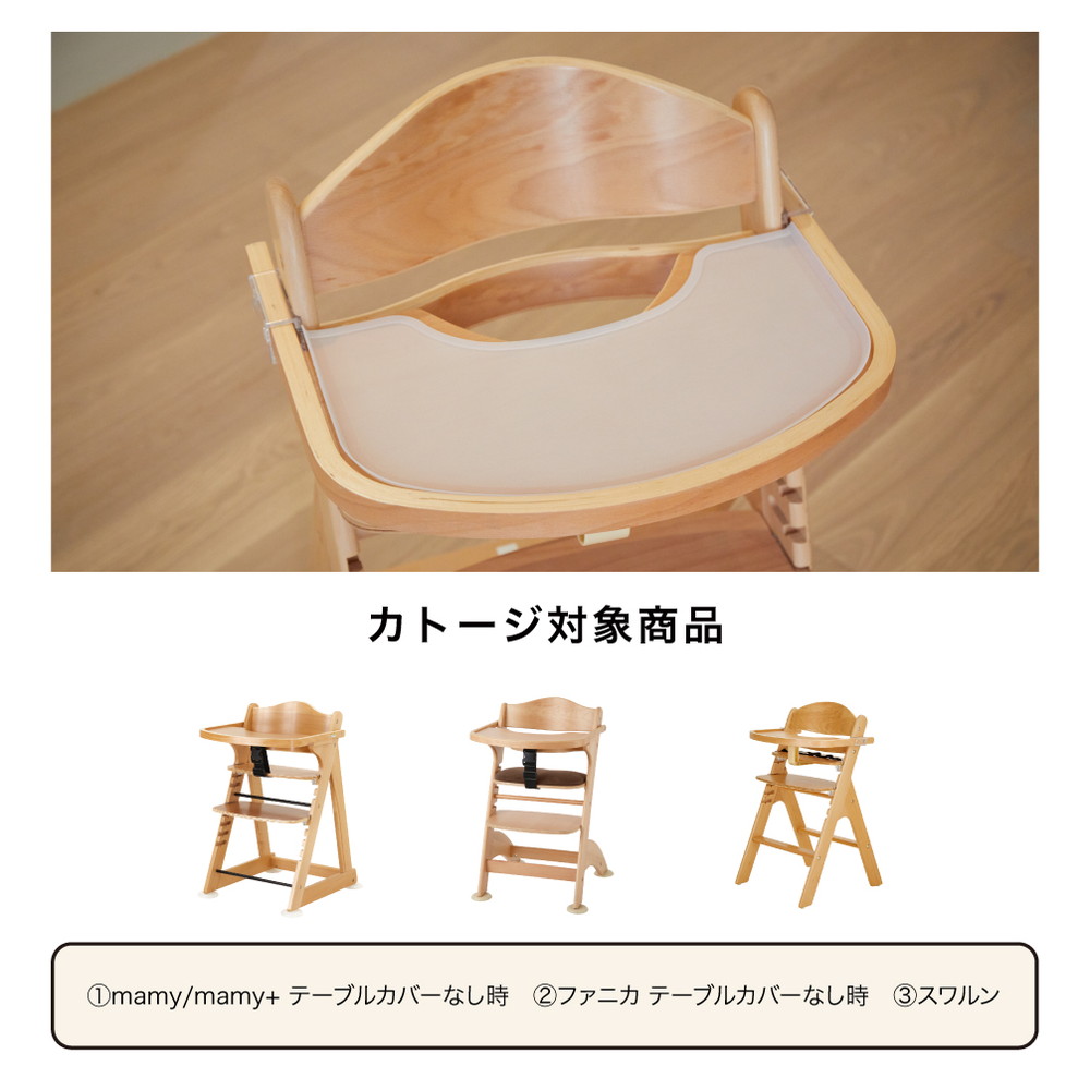 ベビーチェア用 テーブルマット 23300 詳細画像4