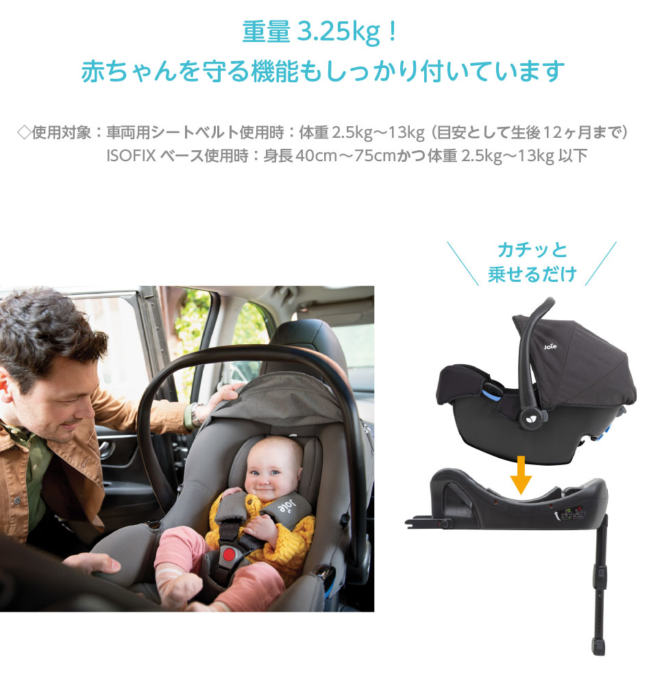 妊婦　カリビアン joie チャイルドシート gemm&iAnchorフィックスベースisofix（joie (ジョイー)チャイルドシート  gemm&iAnchorフィックスベース（Joie (ベビー用品)（ブラック/黒色系）のフリマアイテム一覧））