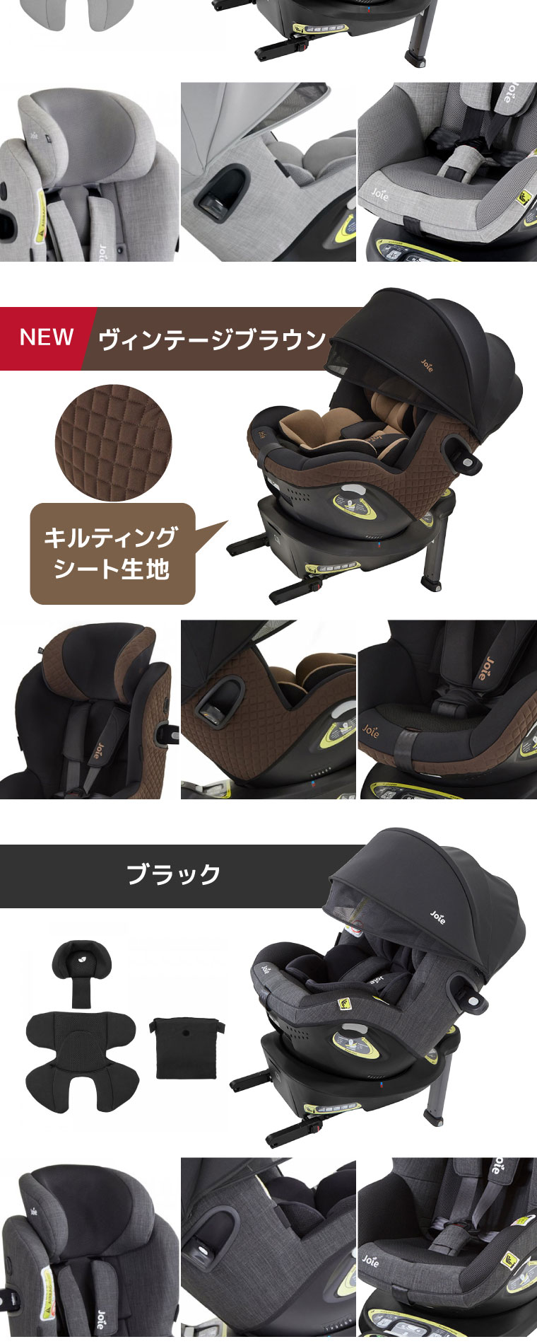 Joie チャイルドシート アイ・アーク360° 詳細画像14