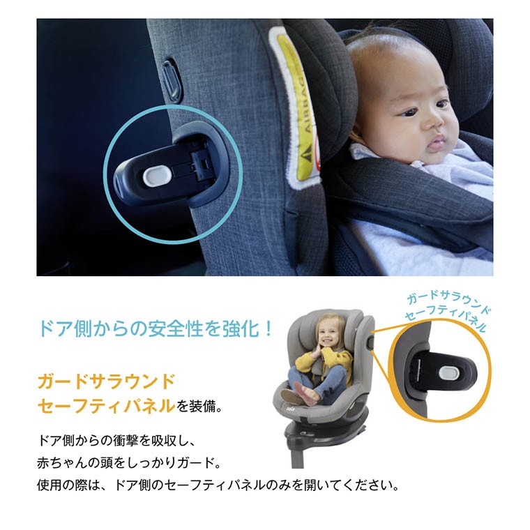 Joie チャイルドシート アイ・アーク360° 詳細画像5
