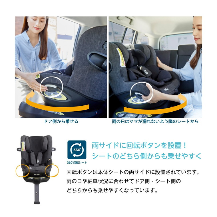 Joie チャイルドシート アイ・アーク360° 詳細画像7