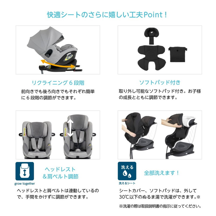 Joie チャイルドシート アイ・アーク360° 詳細画像9