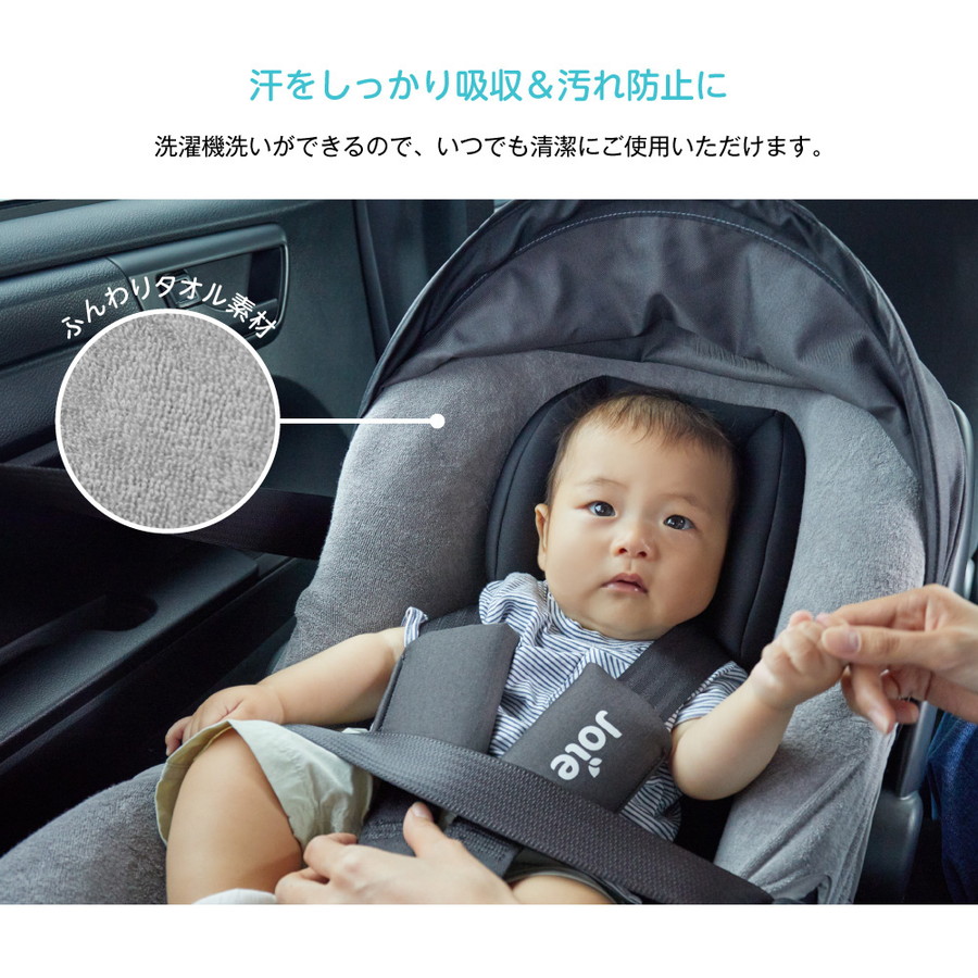 KATOJI Joie チャイルドシートカバー アイスナグ用 | 激安の新品・型落ち・アウトレット 家電 通販 XPRICE - エクスプライス (旧  PREMOA - プレモア)