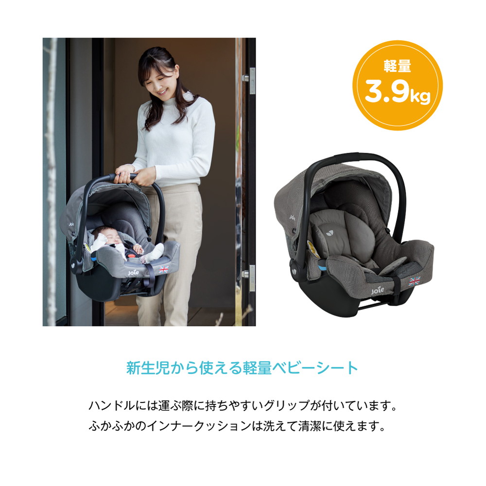 Joie ベビーシート ジェム　グレー チャイルドシート Joie ベビーシート ジェム（グレー）」について｜カトージの商品
