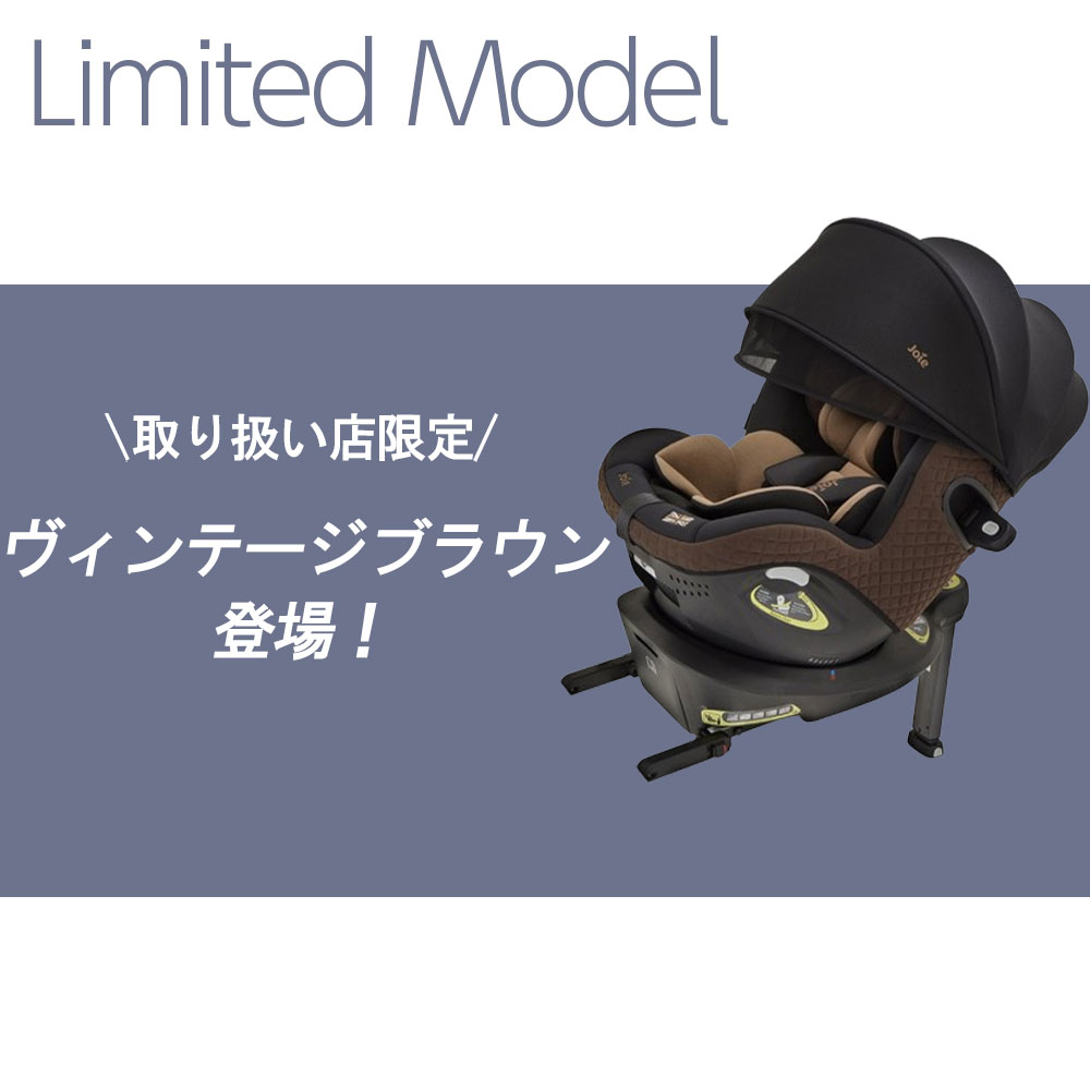 Joie チャイルドシート アイ・アーク360 キャノピー付 ヴィンテージブラウン 38300 詳細画像1