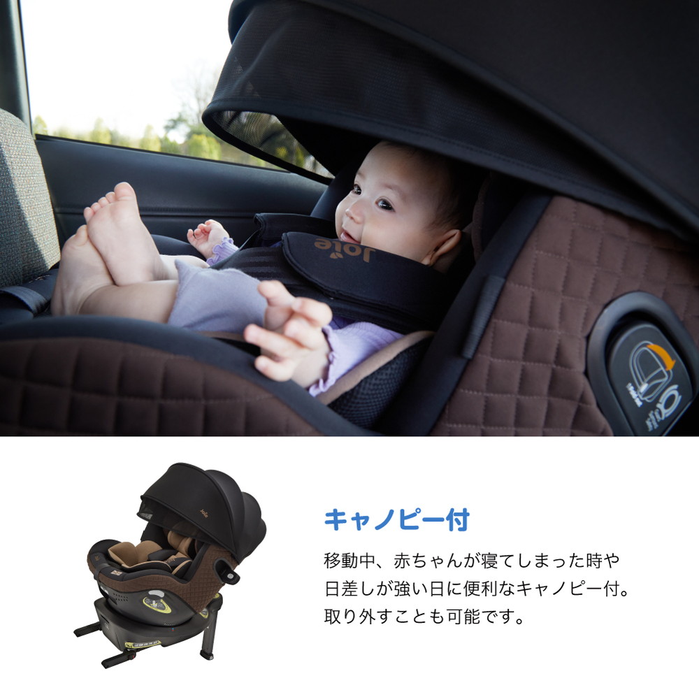 Joie チャイルドシート アイ・アーク360 キャノピー付 ヴィンテージブラウン 38300 詳細画像11