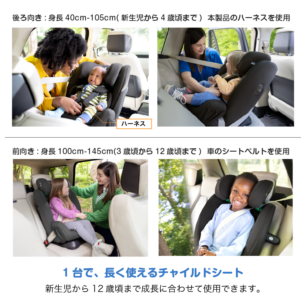 Joie チャイルドシート エブリステージR129 シェール 38313 詳細画像3