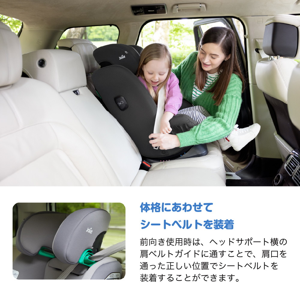 Joie チャイルドシート エブリステージR129 シェール 38313 詳細画像8
