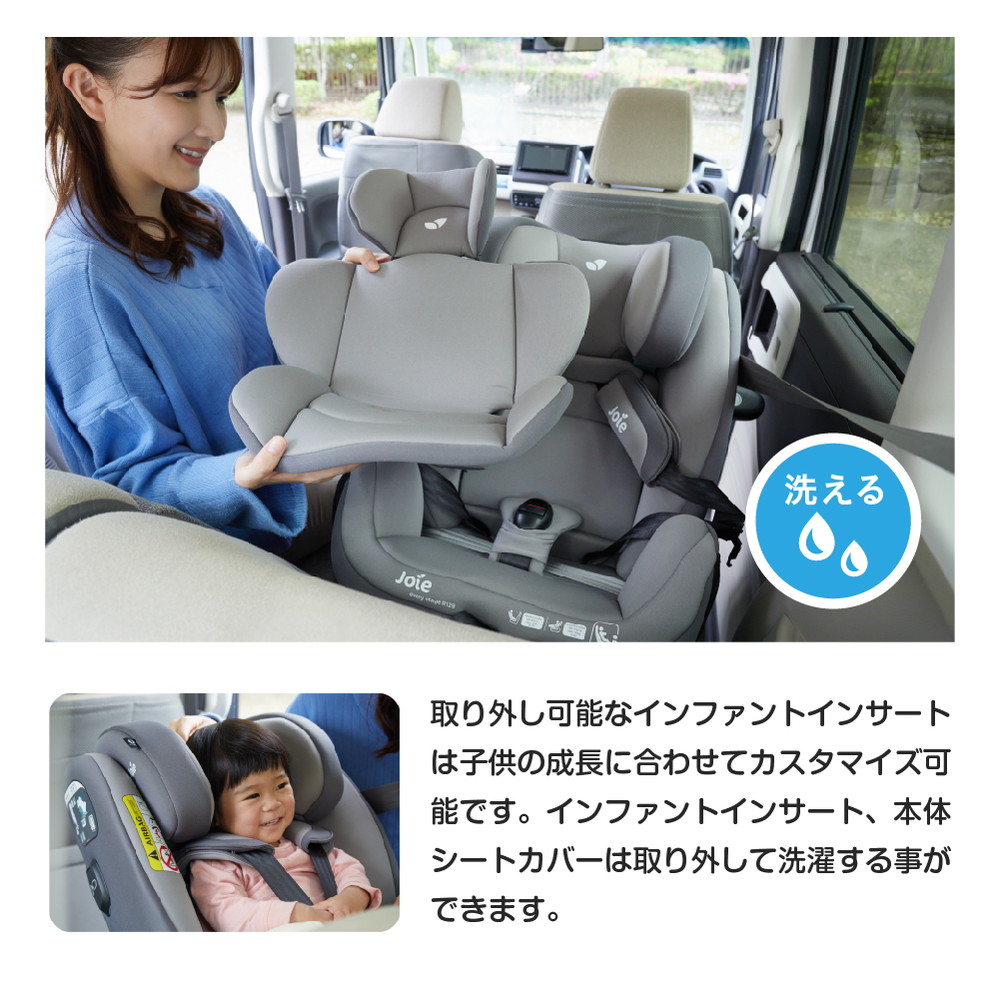 Joie チャイルドシート エブリステージR129 シェール 38313 詳細画像9