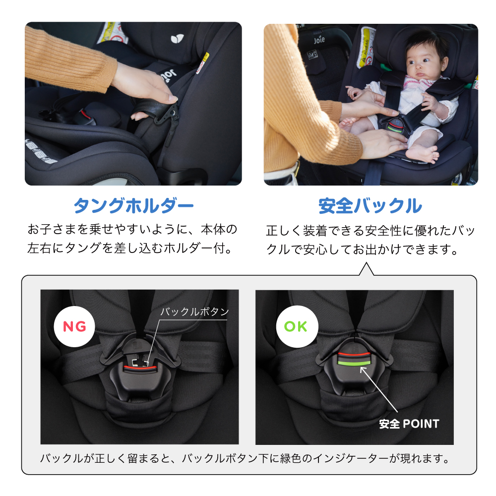 Joie チャイルドシート アイ・スピン マルチウェイ シェール 38403 詳細画像15