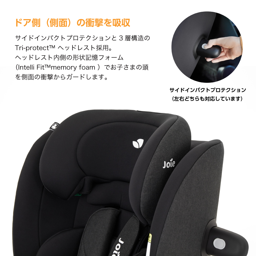 Joie チャイルドシート アイ・スピン マルチウェイ シェール 38403 詳細画像3