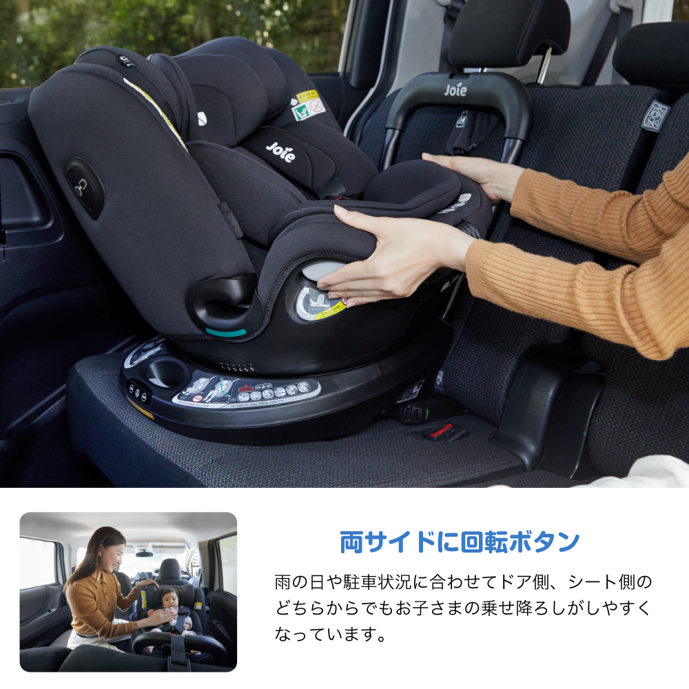 Joie チャイルドシート アイ・スピン マルチウェイ シェール 38403 詳細画像7