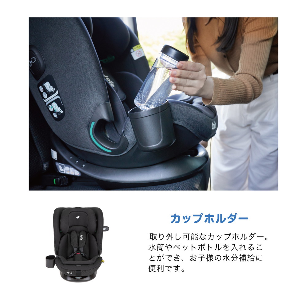Joie チャイルドシート アイ・ボールド シェール 38422 詳細画像11