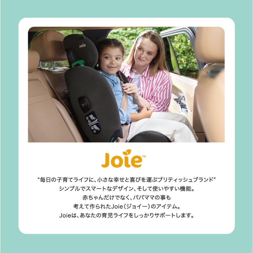 Joie チャイルドシート アイ・ボールド シェール 38422 詳細画像13