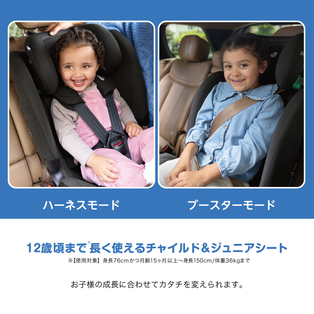 Joie チャイルドシート アイ・ボールド シェール 38422 詳細画像4