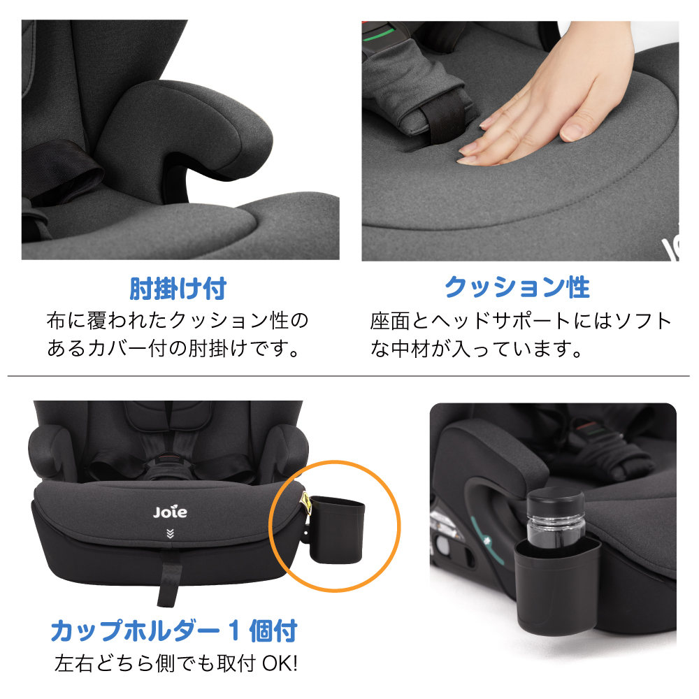 Joie チャイルドシート アイ・アバーナ シェール 38432 詳細画像13