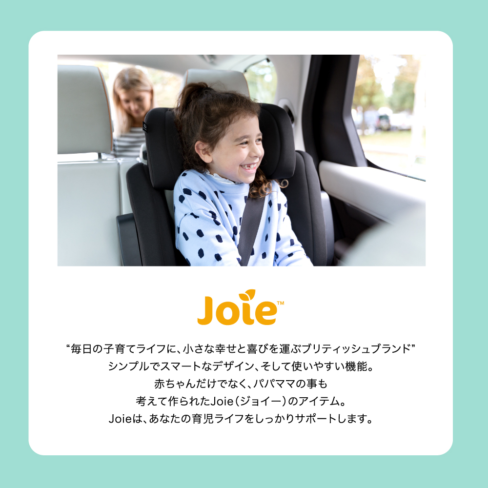 Joie ハイバック式ジュニアシート アイ・トリロ ミッキーマウス 38434 詳細画像14