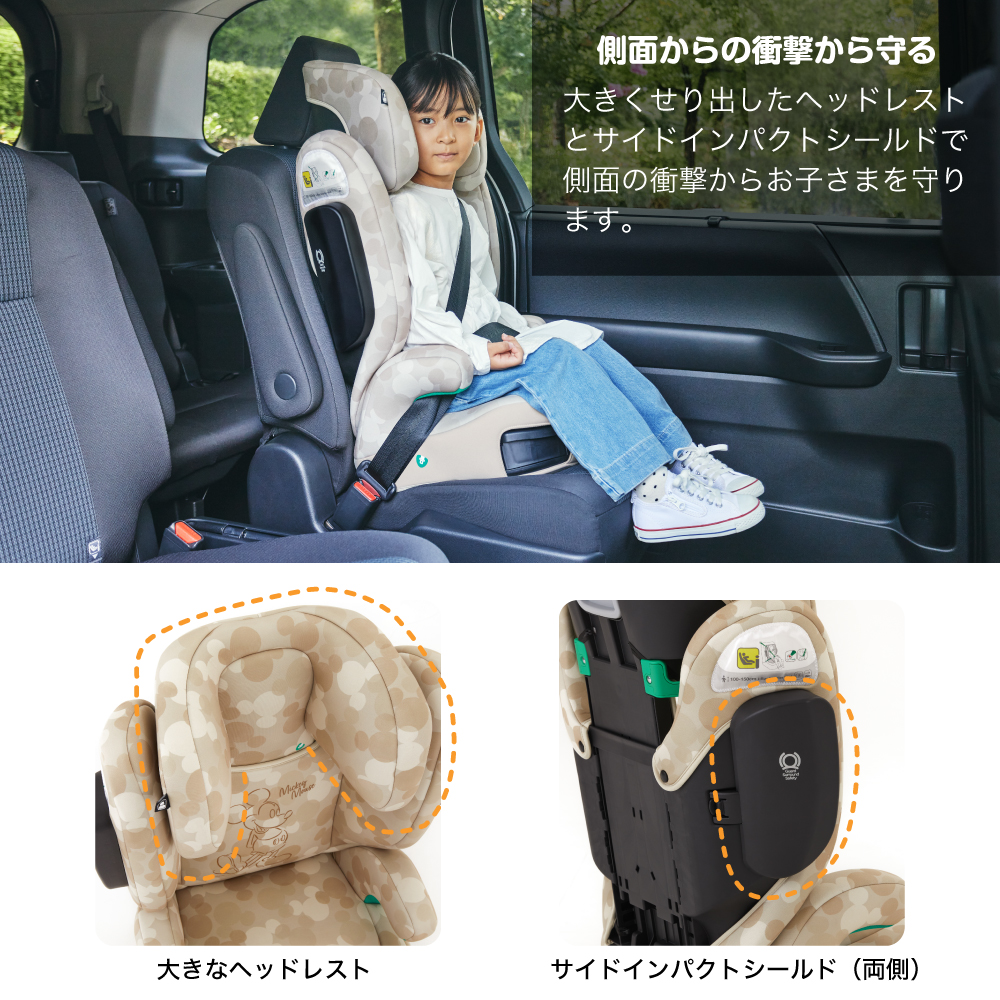 Joie ハイバック式ジュニアシート アイ・トリロ ミッキーマウス 38434 詳細画像7