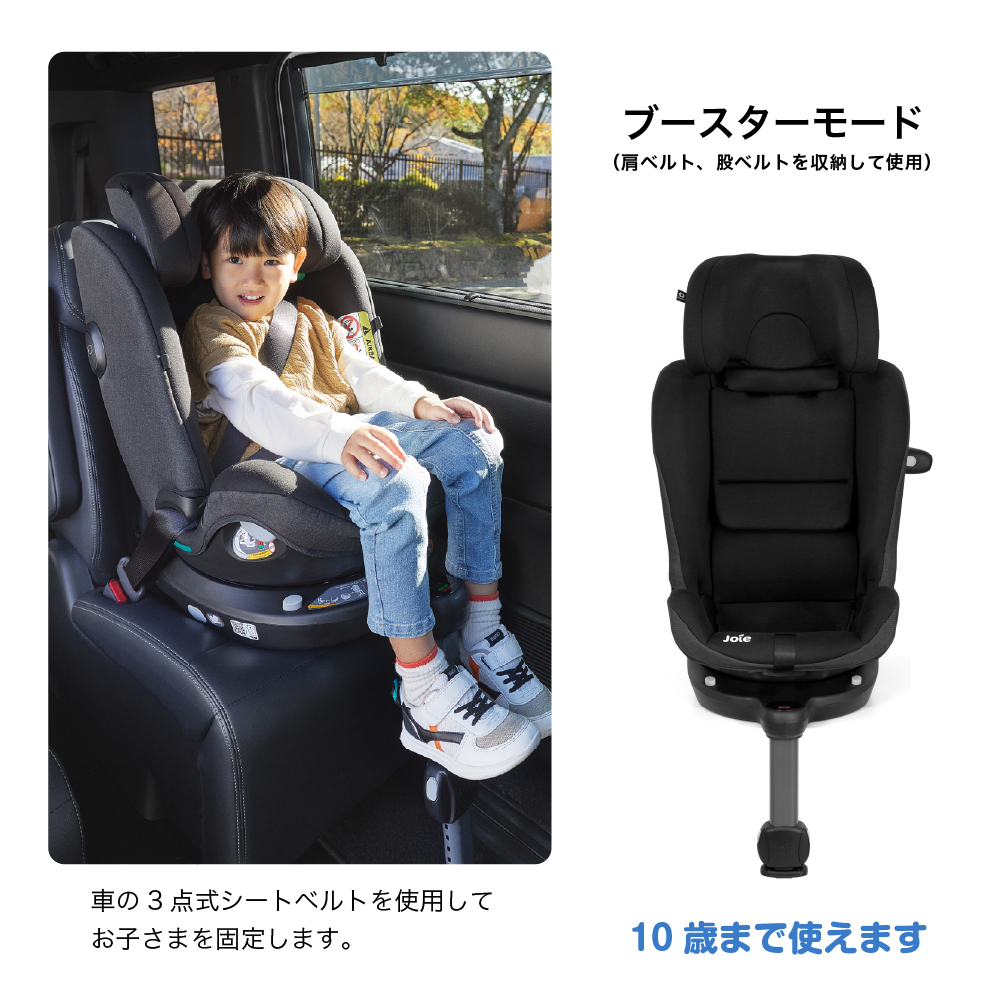 Joie チャイルドシート アイ・ピボット グロウ シェール 38439 詳細画像6