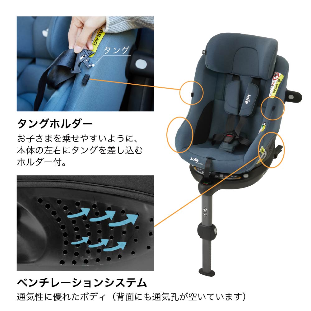 Joie チャイルドシート アイ・ピボット360 オーク 38441 詳細画像12