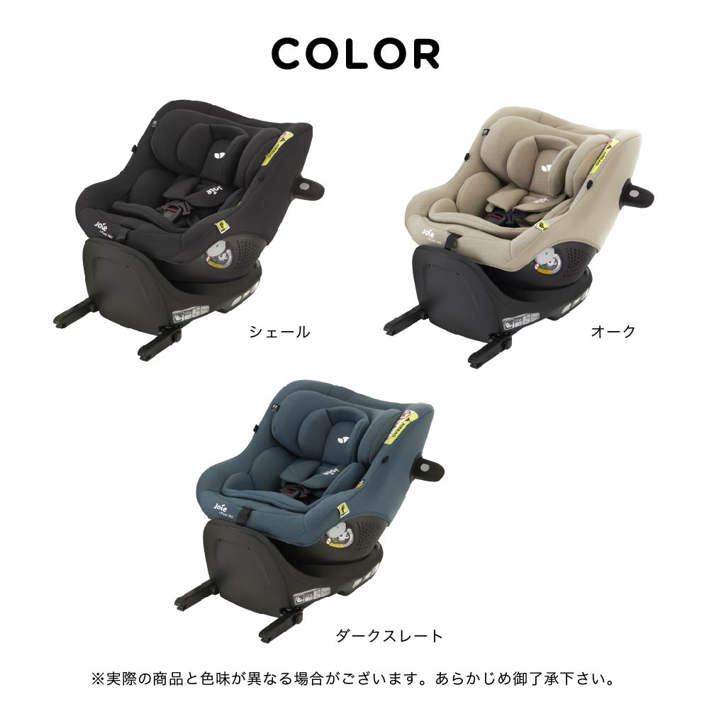 Joie チャイルドシート アイ・ピボット360 オーク 38441 詳細画像16
