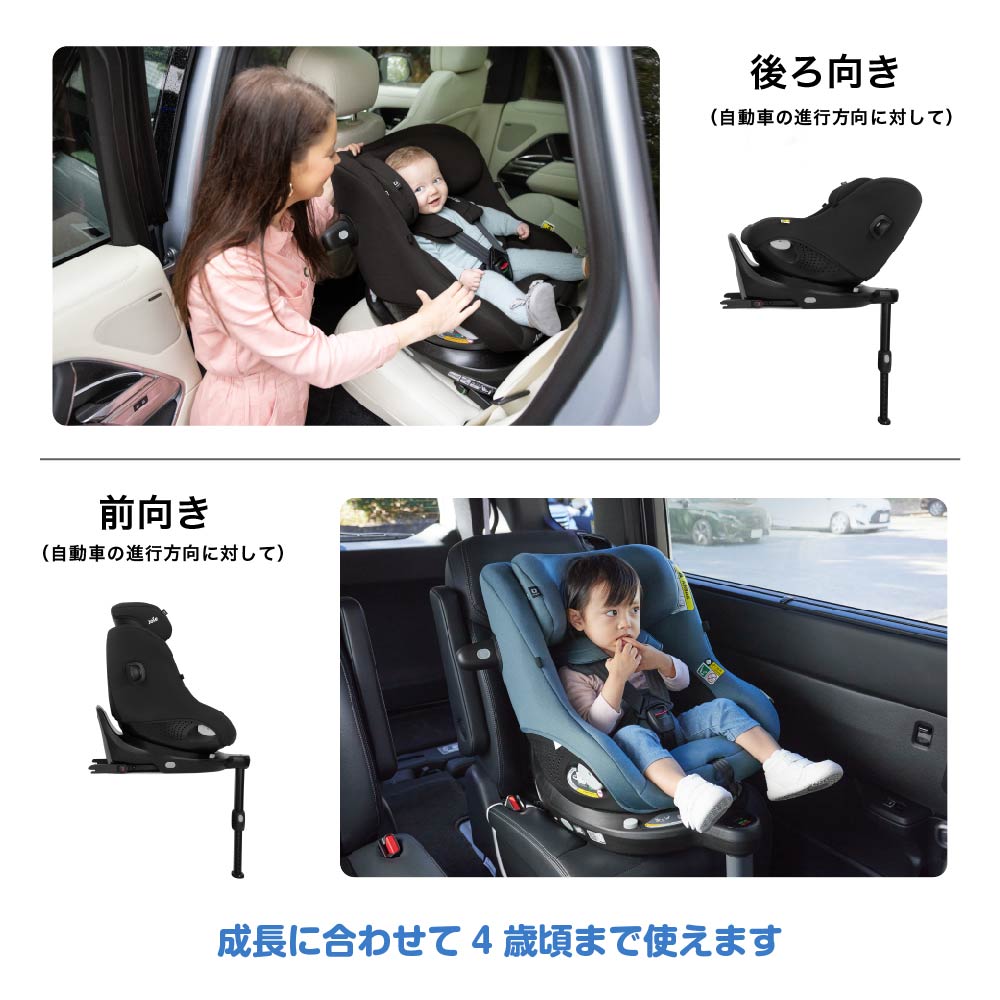 Joie チャイルドシート アイ・ピボット360 オーク 38441 詳細画像5