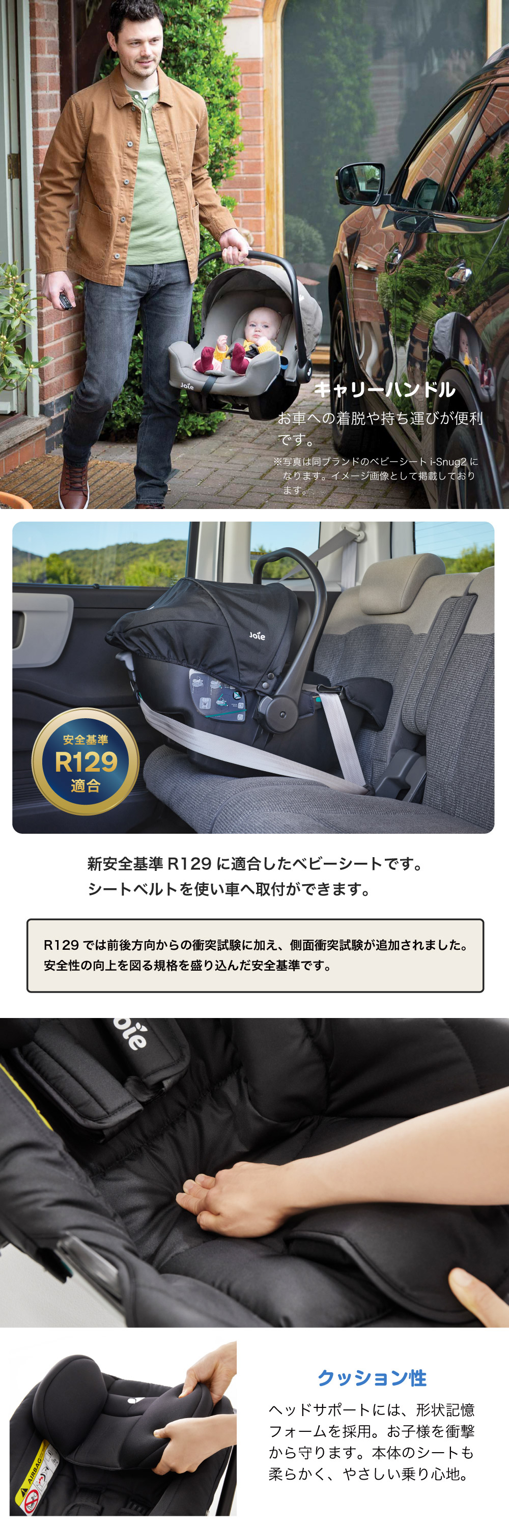 Joie ベビーシート アイ・ジュバ シェール 38845 詳細画像2