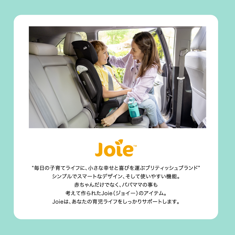 Joie ハイバック式ジュニアシート アイ・トリロ メッシュ クォーツ 38534 詳細画像14